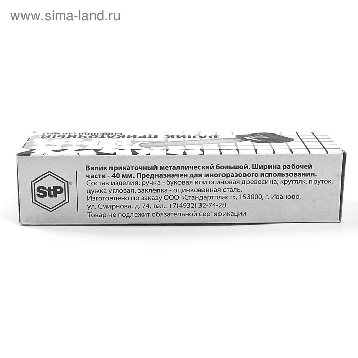 Валик прикаточный металлический большой, ширина 4 см Валик прикаточный металлический большой, ширина 4 см