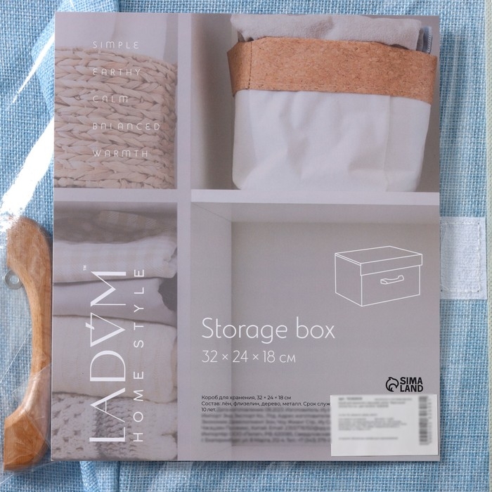 Короб для хранения с крышкой LaDо́m &laquo;Франческа&raquo;, 33&times;25&times;19,5 см, цвет голубой