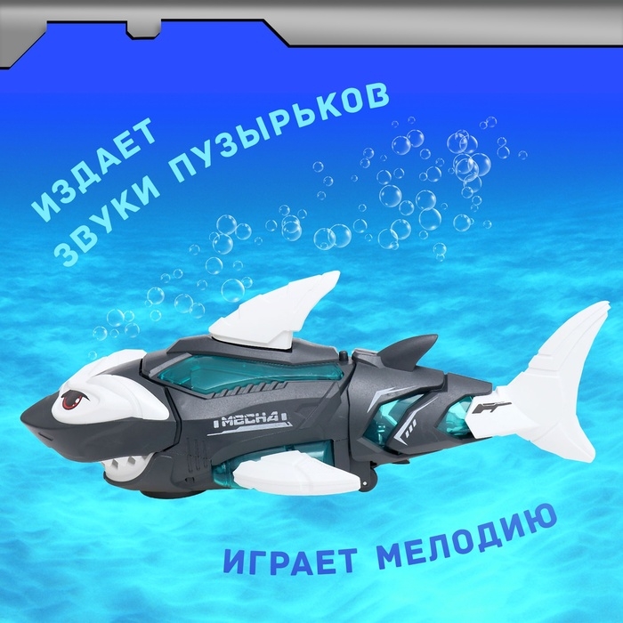 Акула &laquo;Белая&raquo;, работает от батареек, световые и звуковые эффекты, цвет серый