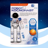 Робот радиоуправляемый &laquo;Космонавт&raquo;, интерактивный, русский чип, жесты, с аккумулятором