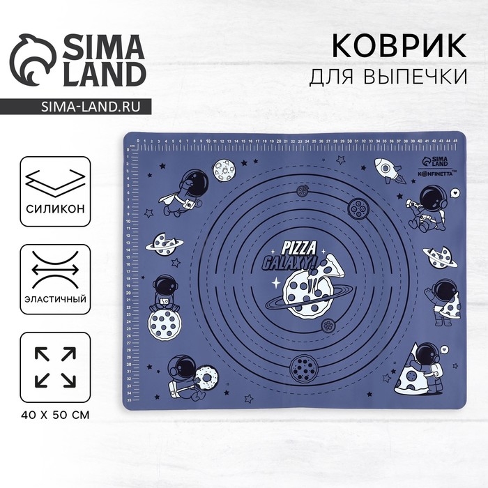 Силиконовой коврик для выпечки &laquo;Pizza Galaxy&raquo;, 50 х 40 см