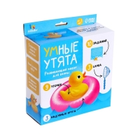 Развивающий набор для ванны &laquo;Умные утята&raquo;, цвета МИКС