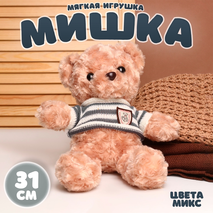 Мягкая игрушка &laquo;Мишка&raquo;, 31 см, цвета МИКС