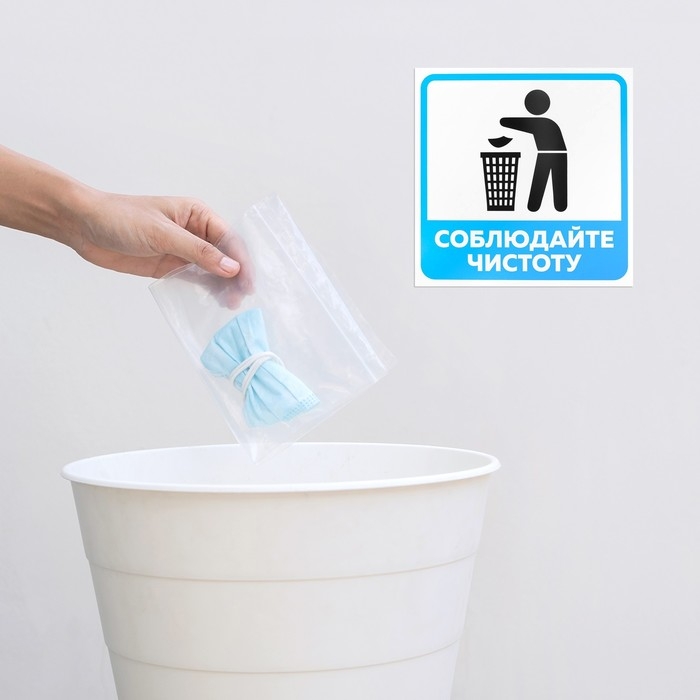 Табличка &laquo;НЕ МУСОРИТЬ&raquo; 200&times;200, клейкая основа