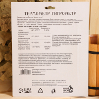 Термометр-гигрометр "Табличка", дерево Термометр-гигрометр "Табличка", дерево