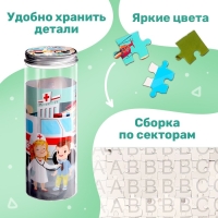 Пазл в тубусе &laquo;Скорая помощь&raquo;, 96 деталей