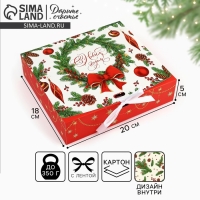 Коробка подарочная новогодняя складная двухсторонняя &laquo;Новогодние игрушки&raquo;, 20 х 18 х 5 см, Новый год