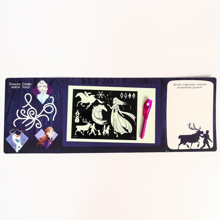Набор для рисования в темноте &laquo;Холодное сердце: Магия света&raquo;, А4