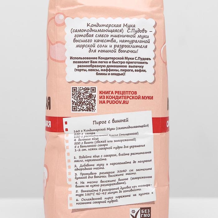 Мука кондитерская &laquo;С. Пудовъ&raquo;, самоподнимающаяся, 1 кг