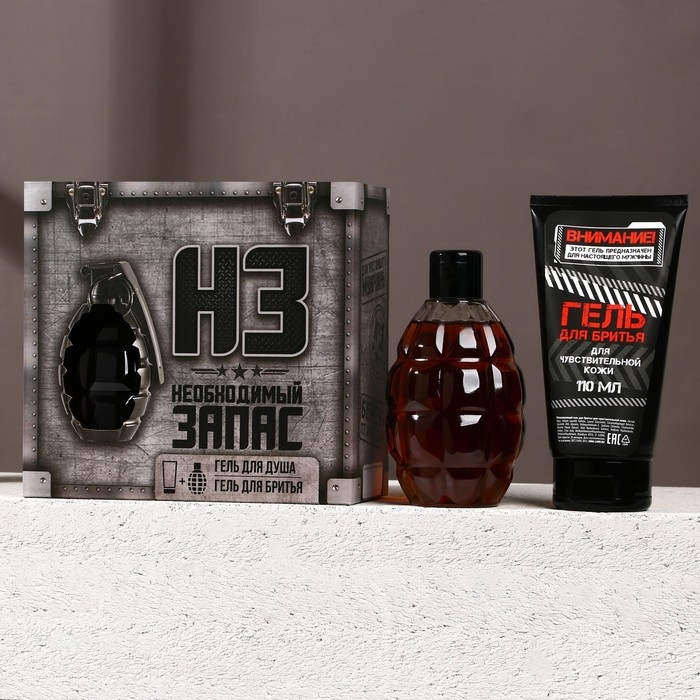Подарочный набор косметики &laquo;Необходимый запас&raquo;, гель для душа 250 мл и гель для бритья 110 мл, HARD LINE