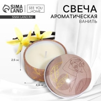 Ароматическая свеча в банке &laquo;Будь собой&raquo;, 2,5 х 4,8 см.