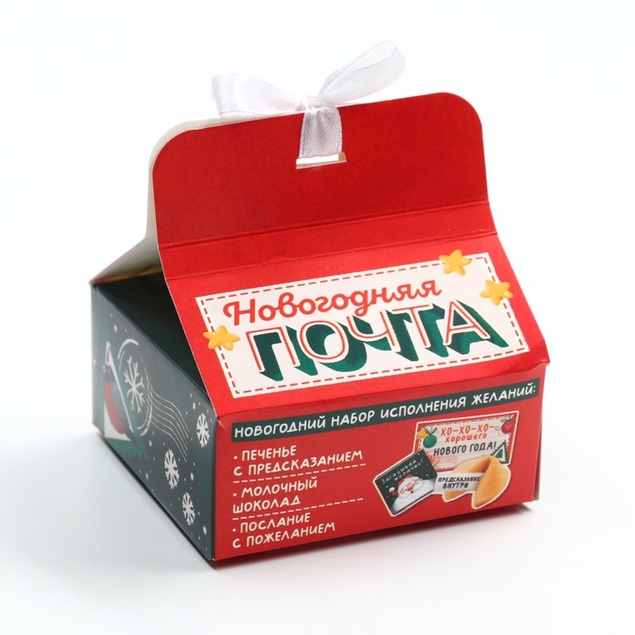 Набор &laquo;Новогодняя почта&raquo;, печенье с предсказанием 1 шт., молочный шоколад 5 г., бумажка для исполнения желаний
