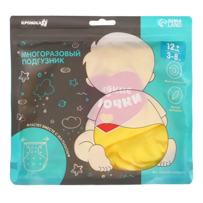 Многоразовый подгузник «Сладкие булочки», 3-15 кг, цвет желтый, Крошка Я Многоразовый подгузник «Сладкие булочки», 3-15 кг, цвет желтый, Крошка Я