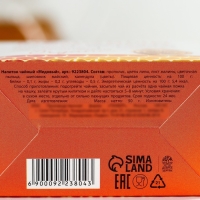 Ягодно-травяной чай &laquo;Медовый&raquo;: цветы липы, шиповник, лист малины, цветочная пыльца, прополис, цветы календулы, 50 г.