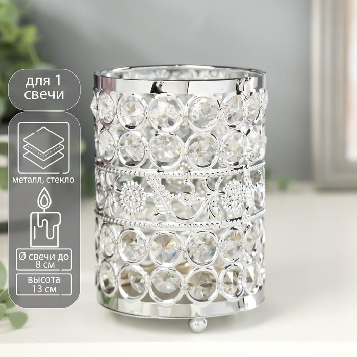 Подсвечник металл, стекло на 1 свечу "Кристаллы и подсолнухи" серебро 13х9х9 см