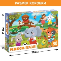 Макси-пазлы «Милые зверята», 30 деталей Макси-пазлы «Милые зверята», 30 деталей