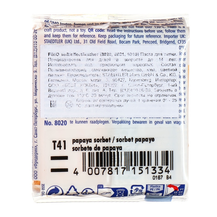 Пластика-полимерная глина запекаемая 57г FIMO soft сорбет из папайи 8020-T41
