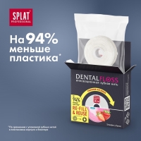 Зубная нить Splat DentalFloss с ароматом Клубники, 30 м Зубная нить Splat DentalFloss с ароматом Клубники, 30 м