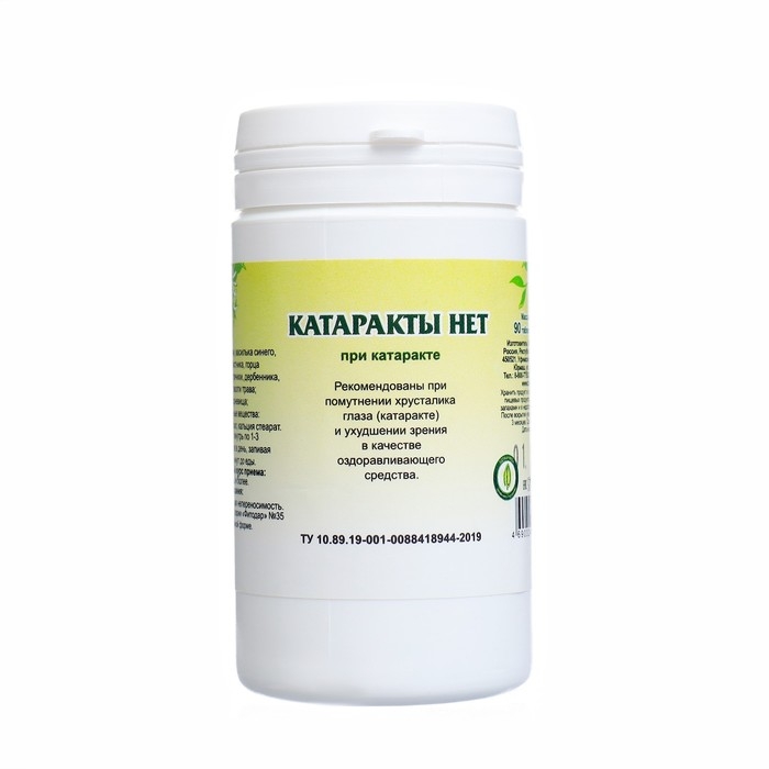 Травяной сбор Травяной сбор "Катаракты нет" при ухудшении зрения, воспалении глаз, 90 шт