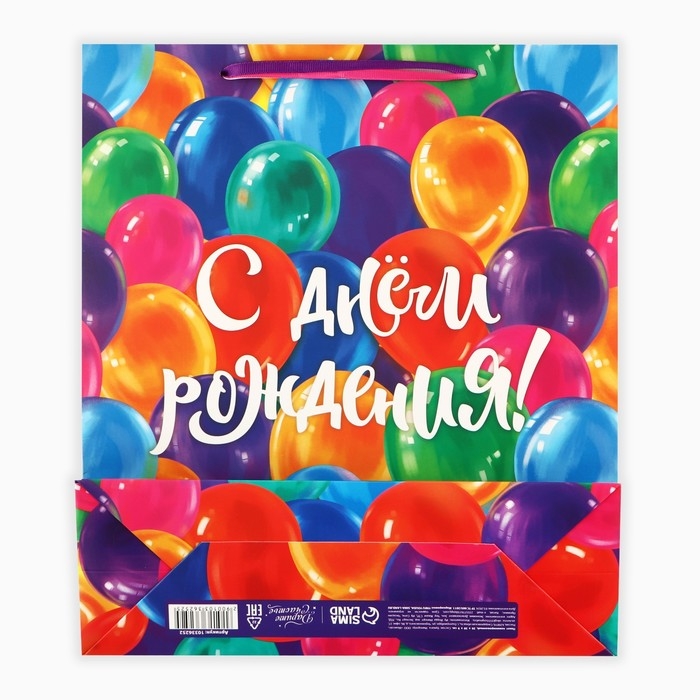 Пакет ламинированный &laquo;Шарики&raquo;, M 26 х 30 х 9 см