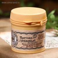 Линиментин Монастырский &laquo;Противогрибковый&raquo; Премиум 40 мл.