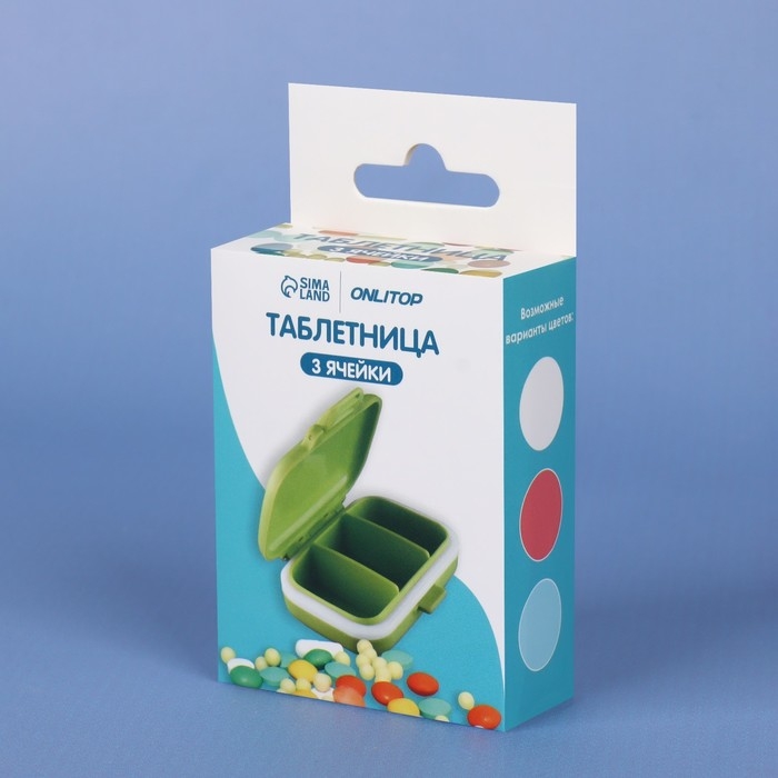 Таблетница, 8 &times; 6 &times; 3 см, 3 секции, цвет МИКС