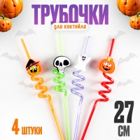 Трубочки для коктейля &laquo;Монстрики&raquo;, в наборе 4 штуки