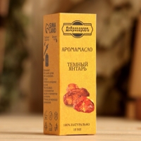Эфирное масло "Тёмный янтарь", удобный дозатор, 10 мл "Добропаровъ" Эфирное масло "Тёмный янтарь", удобный дозатор, 10 мл "Добропаровъ"