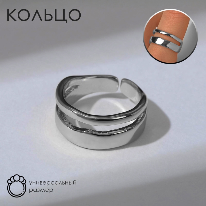 Кольцо &laquo;Мятые линии&raquo;, цвет серебро, безразмерное