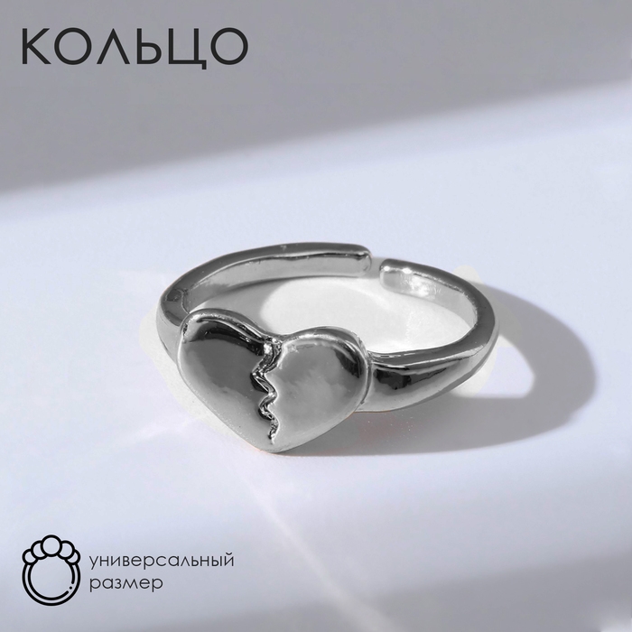 Кольцо «Настроение» разбитое сердце, цвет серебро, безразмерное Кольцо «Настроение» разбитое сердце, цвет серебро, безразмерное