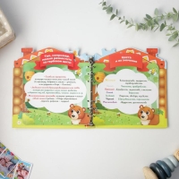 Детская книга с заданиями &laquo;Теремок&raquo;, 22 листа, 18 х 21 см