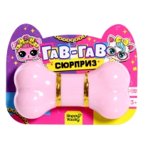 Игрушка-сюрприз «Гав-гав», МИКС Игрушка-сюрприз «Гав-гав», МИКС