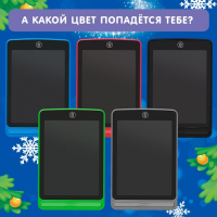 Планшет для рисования &laquo;Новогодние рисунки&raquo;, МИКС