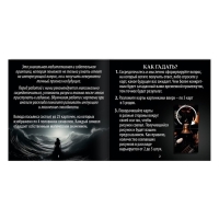 Пасьянс карточный на Хэллоуин «Тёмные воды», 25 карт, 14+ Пасьянс карточный на Хэллоуин «Тёмные воды», 25 карт, 14+