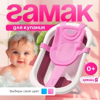 Гамак для купания, детский, розовый