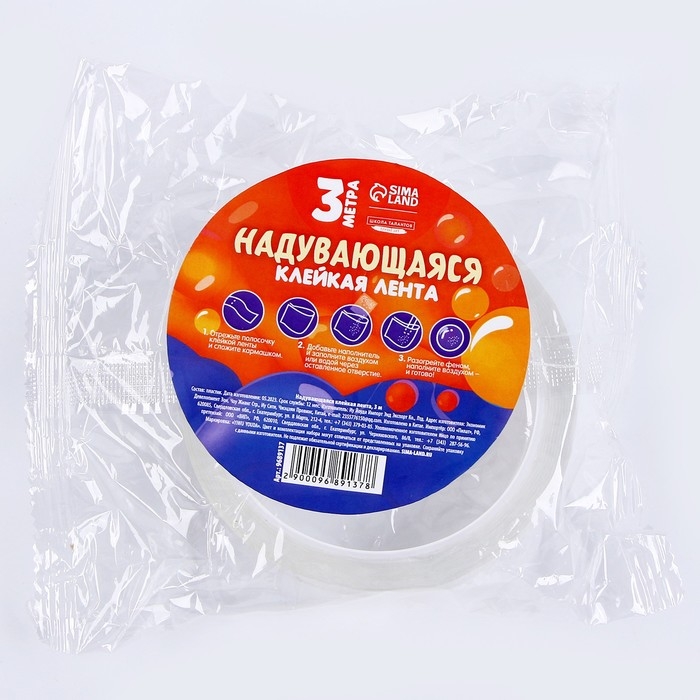 Надувающаяся клейкая лента, 3 м Надувающаяся клейкая лента, 3 м