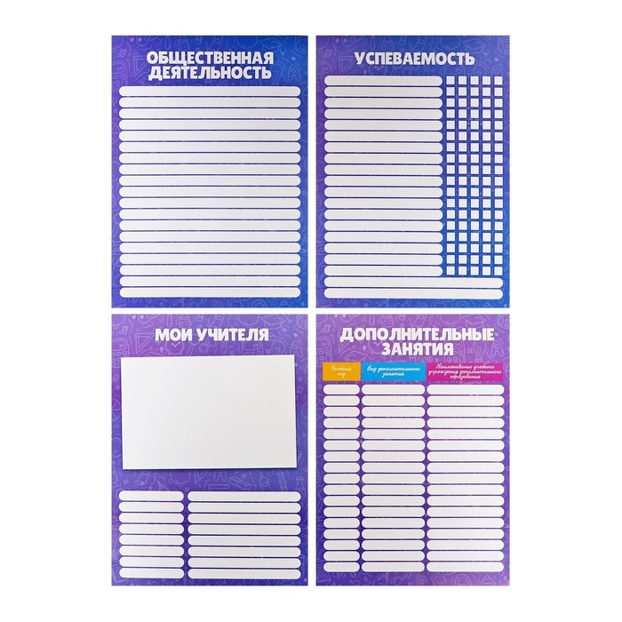 Листы-вкладыши для портфолио школьника, 30 листов (титульный, содержание, 28 разделов ) Листы-вкладыши для портфолио школьника, 30 листов (титульный, содержание, 28 разделов ) "Дети", в папке