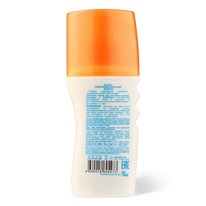 Спрей-бальзам после загара Биокон для детей, 150 мл Спрей-бальзам после загара Биокон для детей, 150 мл