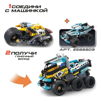 Конструктор с инерционным механизмом &laquo;Трюковый мотоцикл&raquo;, 140 деталей