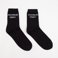 Носки мужские &laquo;Сыну&raquo; цвет чёрный, размер 27