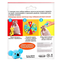 Тактильное лото &laquo;Весёлые животные&raquo;