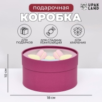 Подарочная коробка "Wewak" сливовая, завальцованная с окном, 18 х 10 см