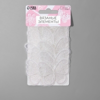 Вязаные элементы &laquo;Бабочки&raquo;, 5,5 &times; 4 см, 10 шт, цвет белый/хамелеон