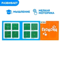 Геоборд двусторонний &laquo;Кто что ест?&raquo; со сменными картинками и резиночками
