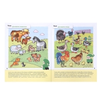 Рабочая тетрадь &laquo;Развитие речи у малышей&raquo;, младшая группа, Денисова Д., Дорожин Ю.