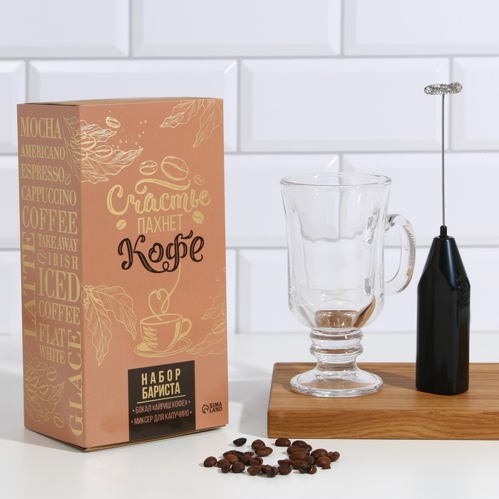 Кружка для кофе 200 мл и капучинатор от батареек &laquo;Счастье&raquo;