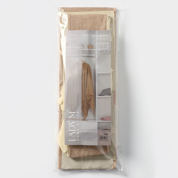 Короб LaDо́m &laquo;Франческа&raquo;, 3 выдвижных ящика, 30&times;20&times;28 см, цвет бежевый