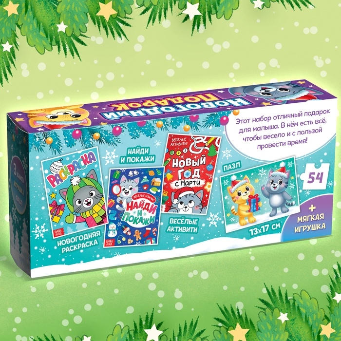 Набор 3 в 1 &laquo;Новогодний подарок&raquo;, 3 книги, игрушка и пазл МИКС