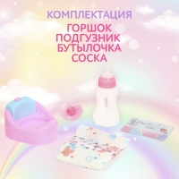 Пупс функциональный &laquo;Мой малыш&raquo; с аксессуарами, пьёт, писает, МИКС