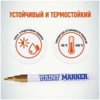 Маркер-краска (лаковый) 2.0 MunHwa Slim Size золотая нитро-основа